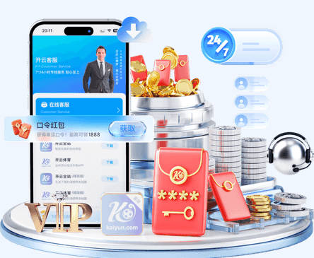 开云官方网页版官网 v8.89.826.3177 官方正式版 0